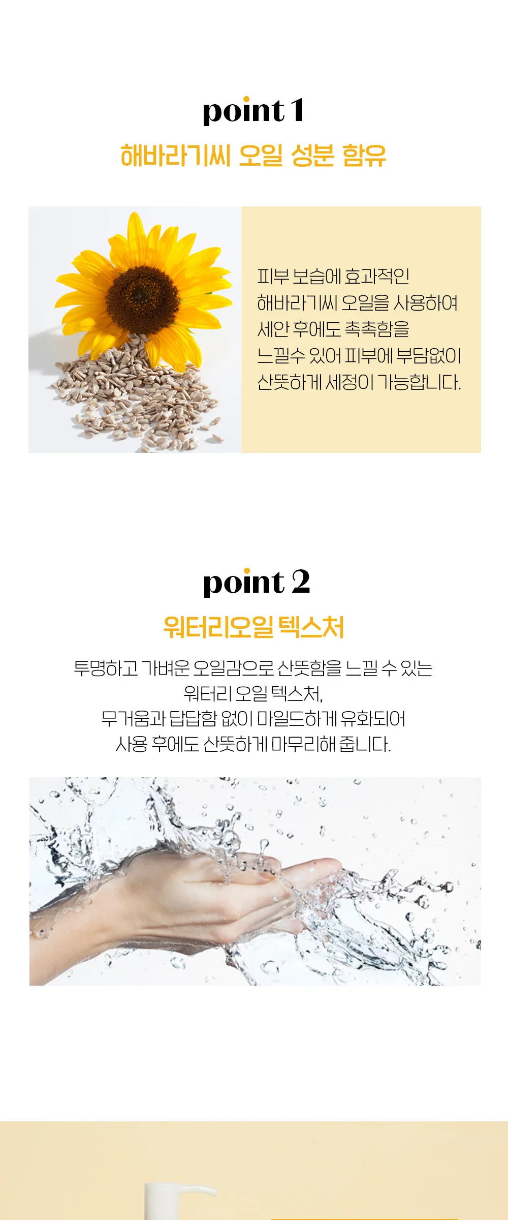 ETUDE Real Art Cleansing Oil Moisture Set (185ml + Refill 185ml) Detail
