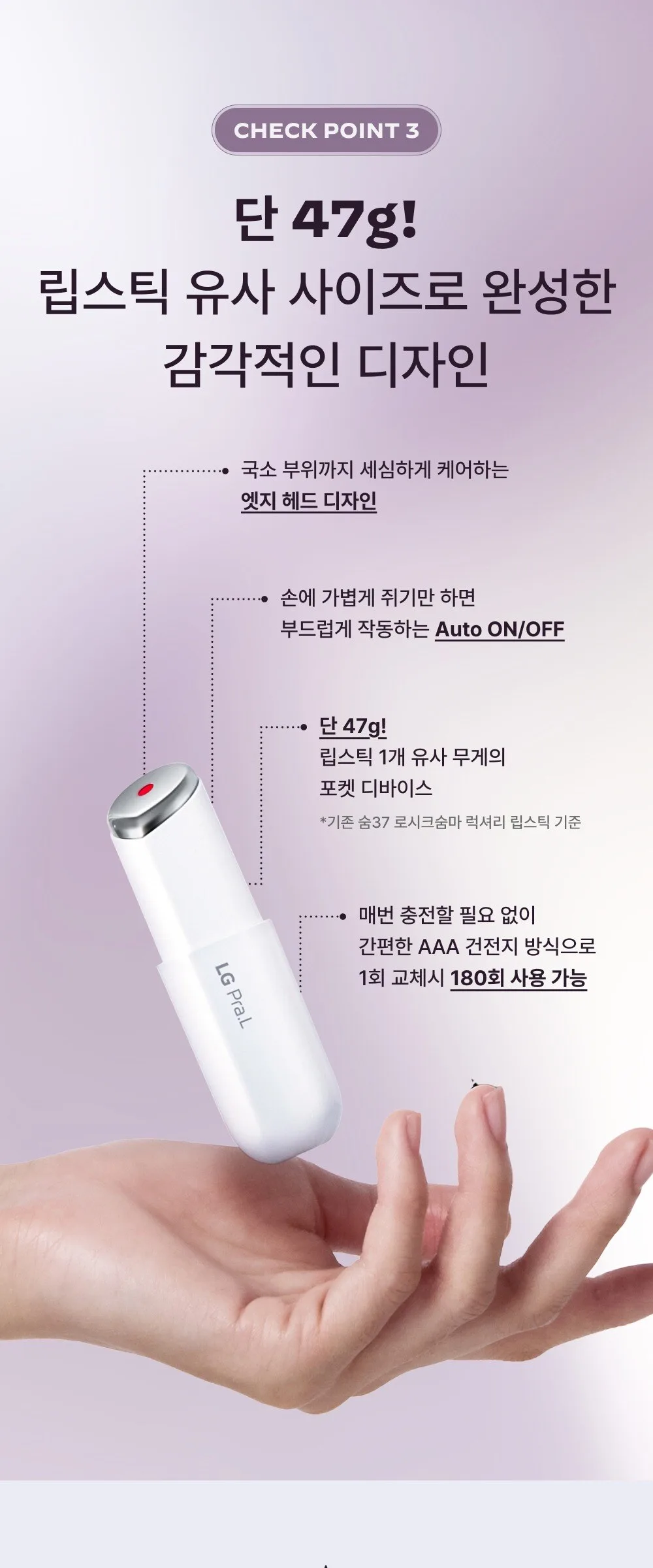LG Pra.L Superfoam Galvanic Booster Detail