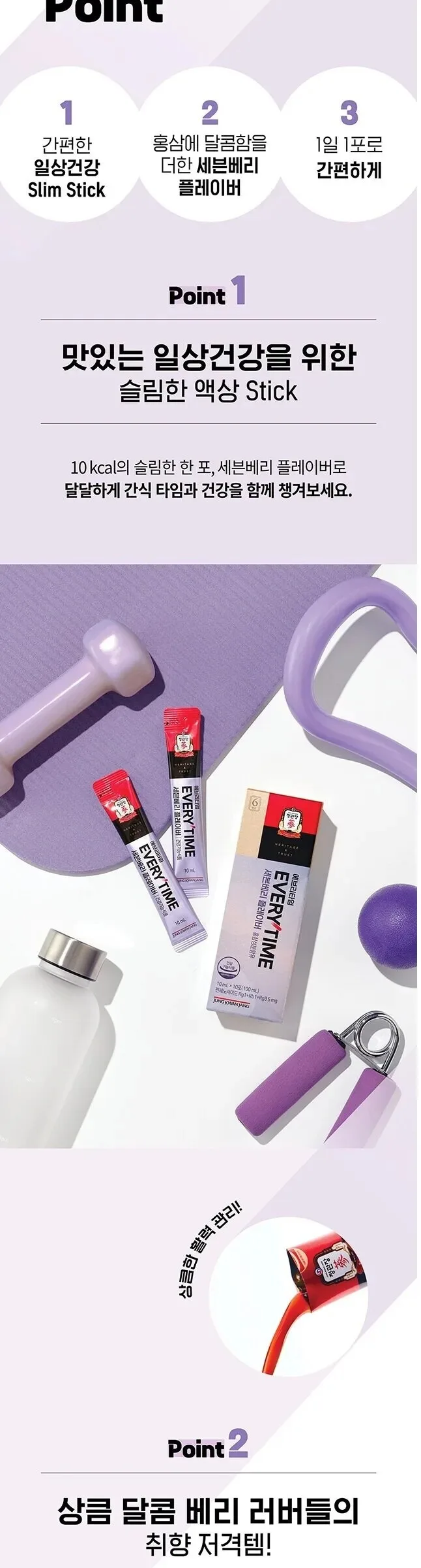 JUNG KWAN JANG EVERYTIME Sevenberry Flavor Korean Red Ginseng Extract 10ml*20 Sticks Detail