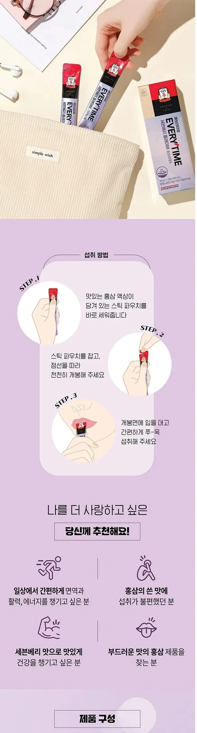 JUNG KWAN JANG EVERYTIME Sevenberry Flavor Korean Red Ginseng Extract 10ml*20 Sticks Detail