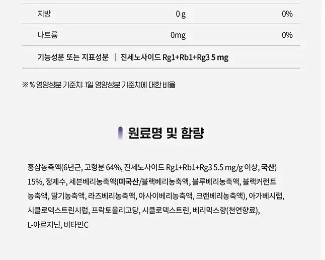 JUNG KWAN JANG EVERYTIME Sevenberry Flavor Korean Red Ginseng Extract 10ml*20 Sticks Detail