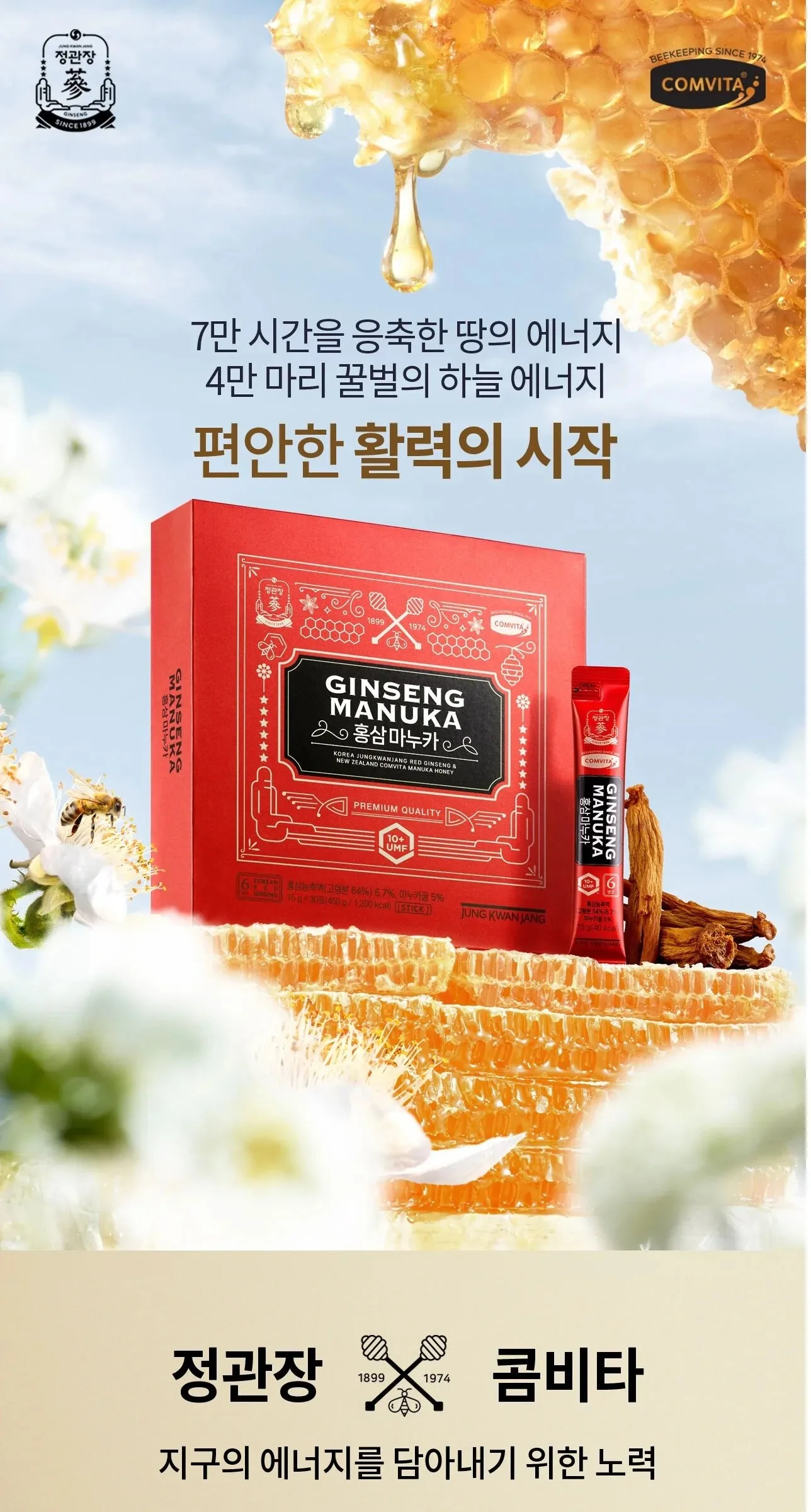 JUNG KWAN JANG Ginseng Manuka 15g*30pcs Detail