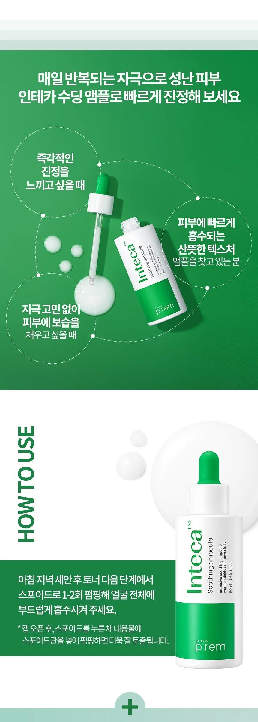 make p:rem Inteca Soothing Ampoule 50ml Detail