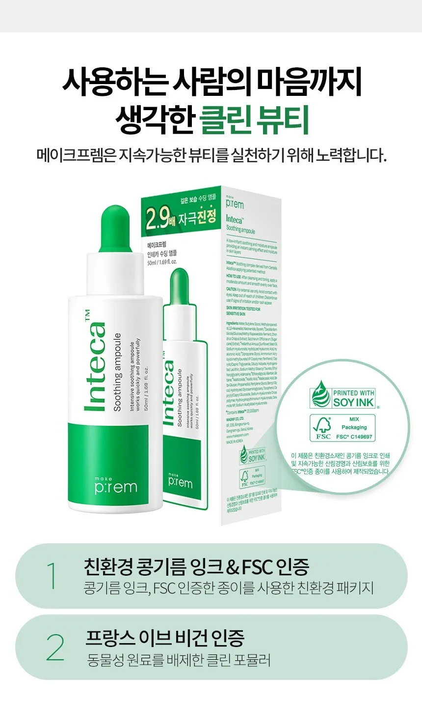 make p:rem Inteca Soothing Ampoule 50ml Detail