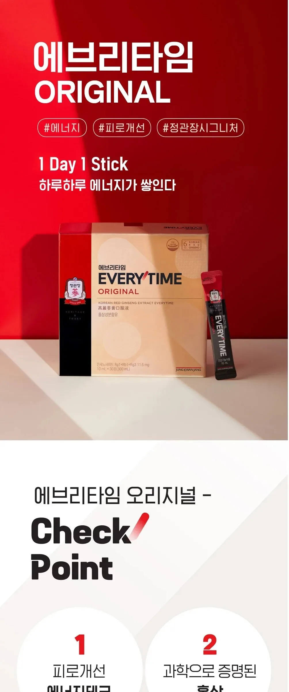 JUNG KWAN JANG EVERYTIME ORIGINAL Korean Red Ginseng Extract 10ml x 30 Sticks Detail