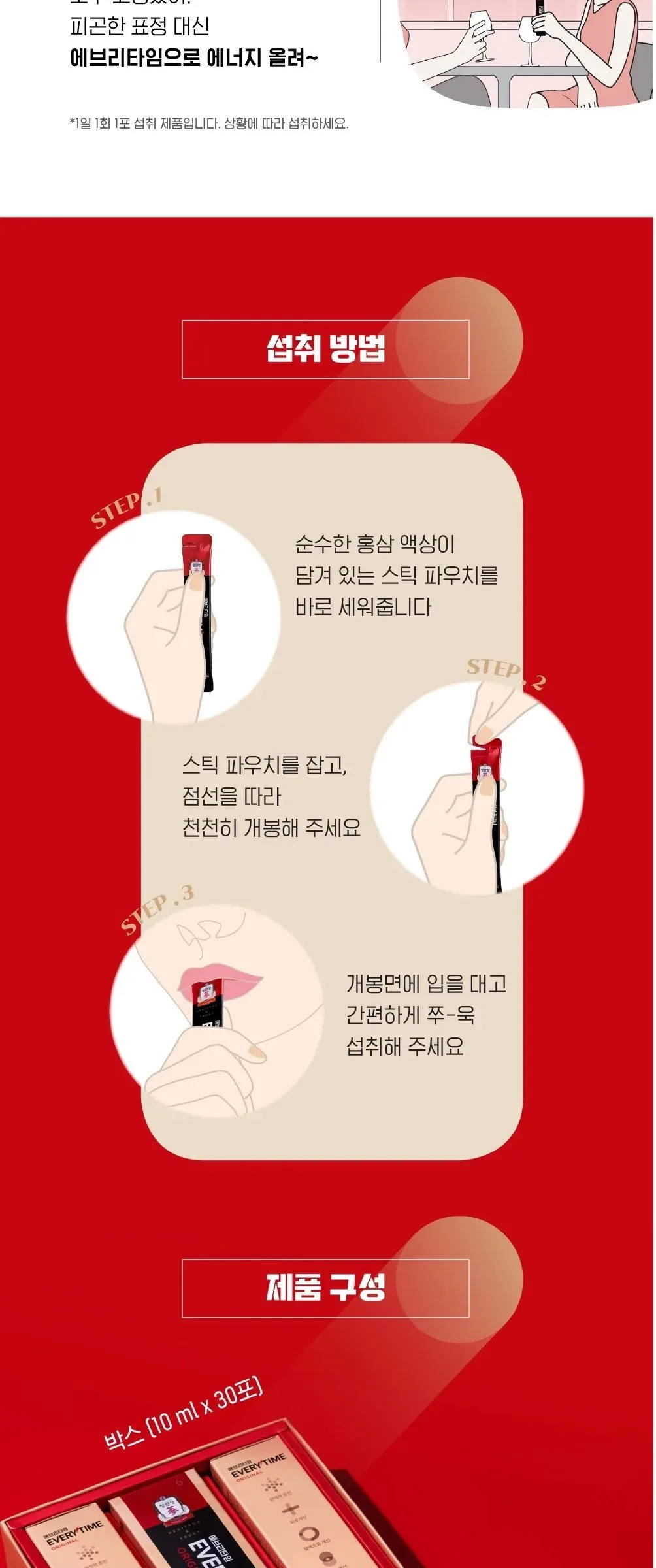 JUNG KWAN JANG EVERYTIME ORIGINAL Korean Red Ginseng Extract 10ml x 30 Sticks Detail