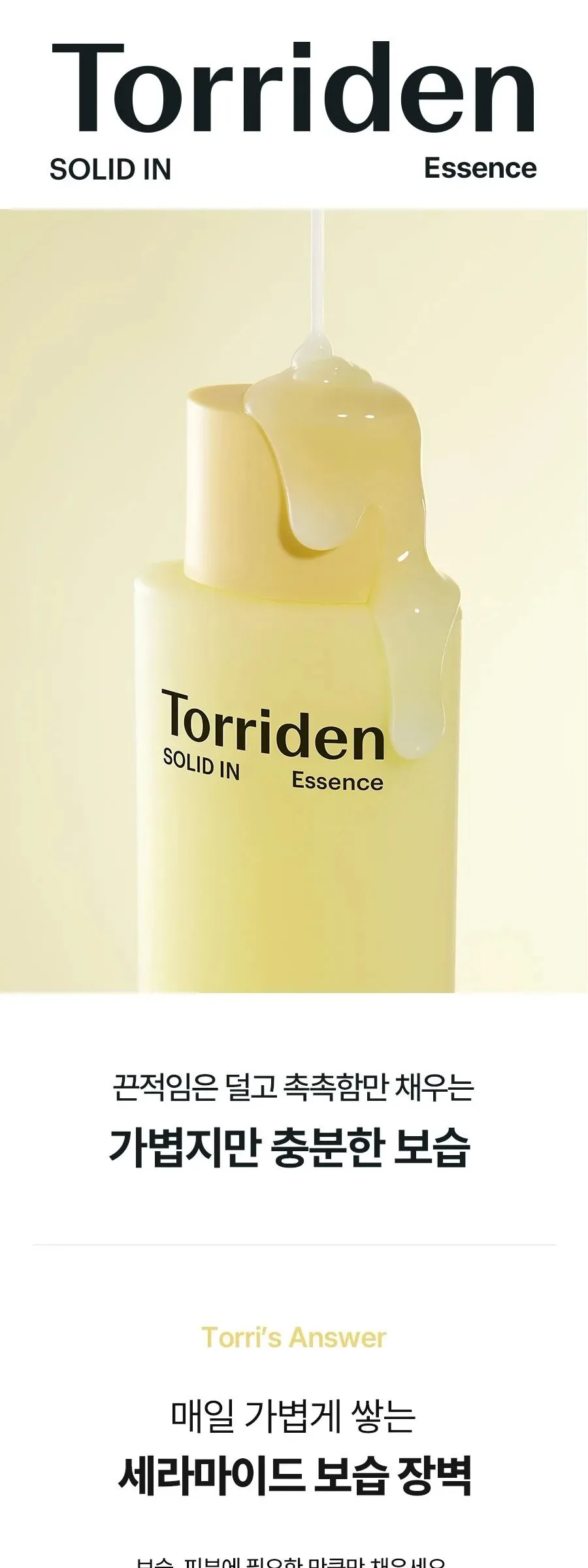 TORRIDEN SOLID-IN All Day Essence 100ml Detail