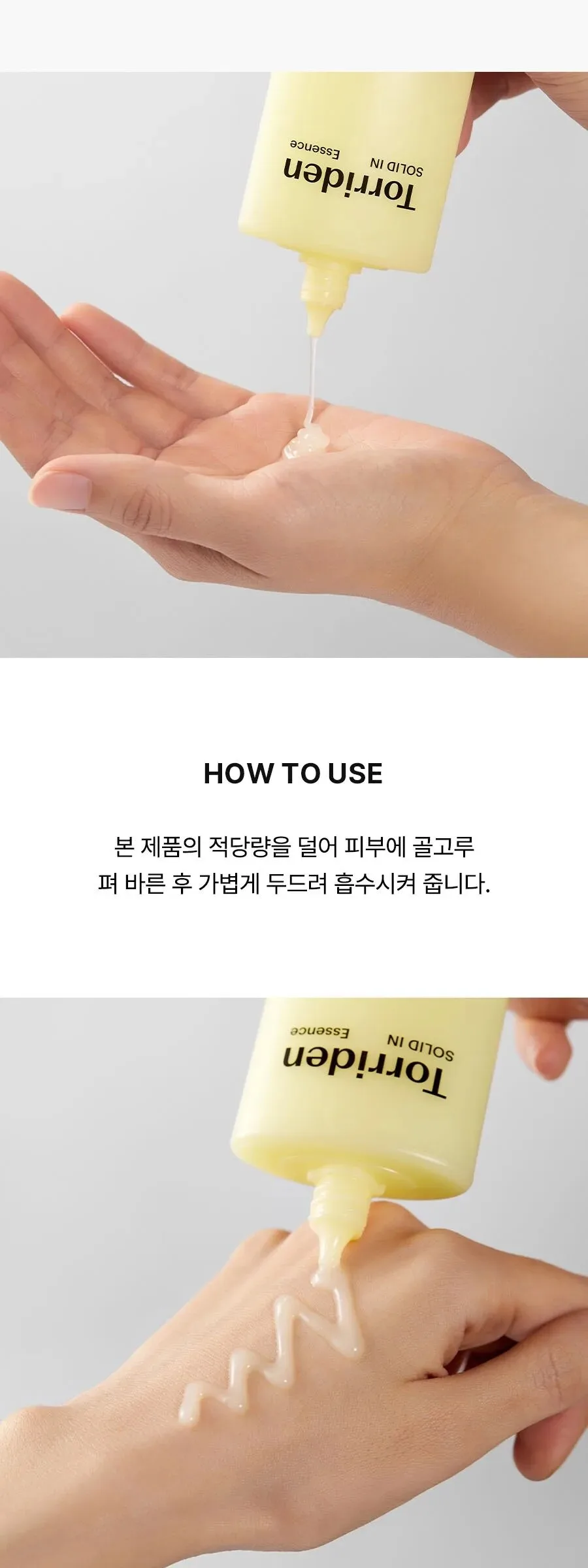 TORRIDEN SOLID-IN All Day Essence 100ml Detail