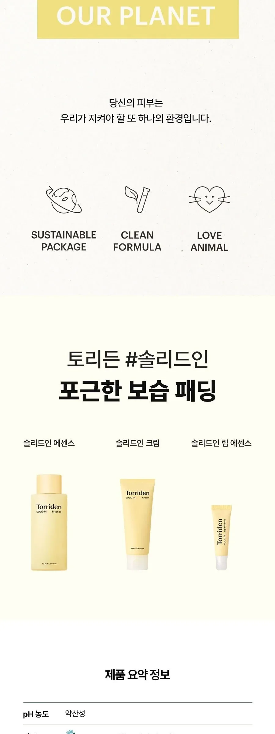 TORRIDEN SOLID-IN All Day Essence 100ml Detail