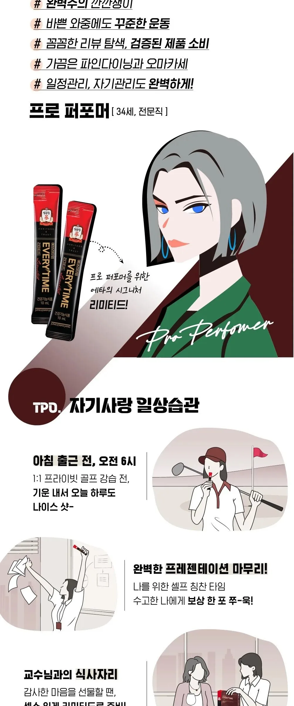 JUNG KWAN JANG EVERYTIME Limited Korean Red Ginseng Extract 10ml x 30 Sticks Detail