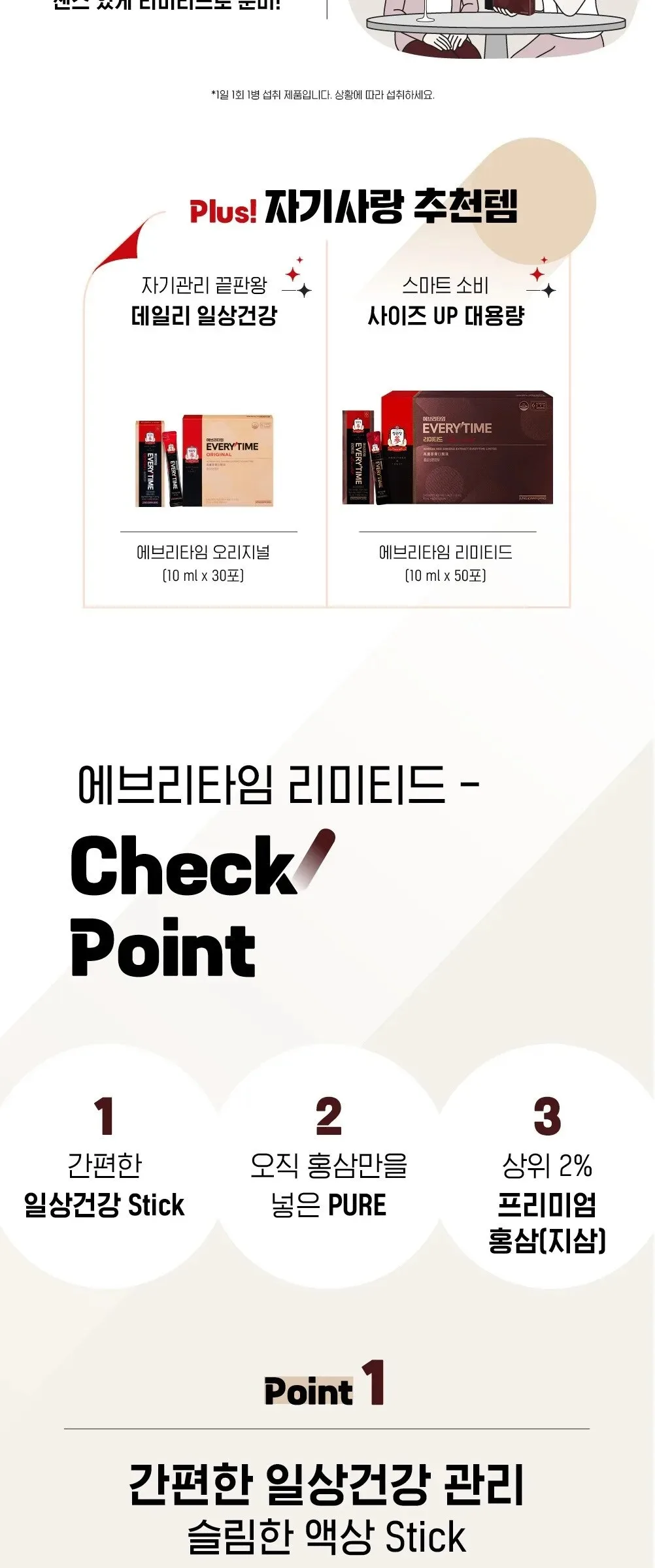 JUNG KWAN JANG EVERYTIME Limited Korean Red Ginseng Extract 10ml x 30 Sticks Detail