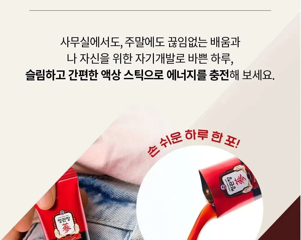 JUNG KWAN JANG EVERYTIME Limited Korean Red Ginseng Extract 10ml x 30 Sticks Detail