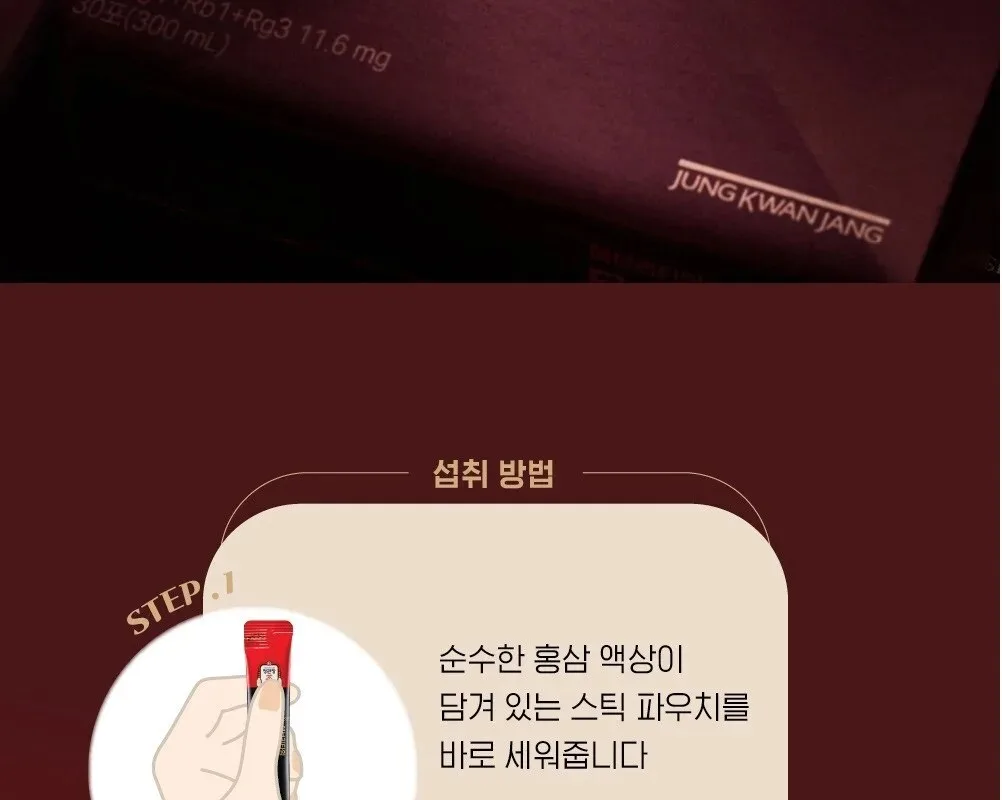 JUNG KWAN JANG EVERYTIME Limited Korean Red Ginseng Extract 10ml x 30 Sticks Detail