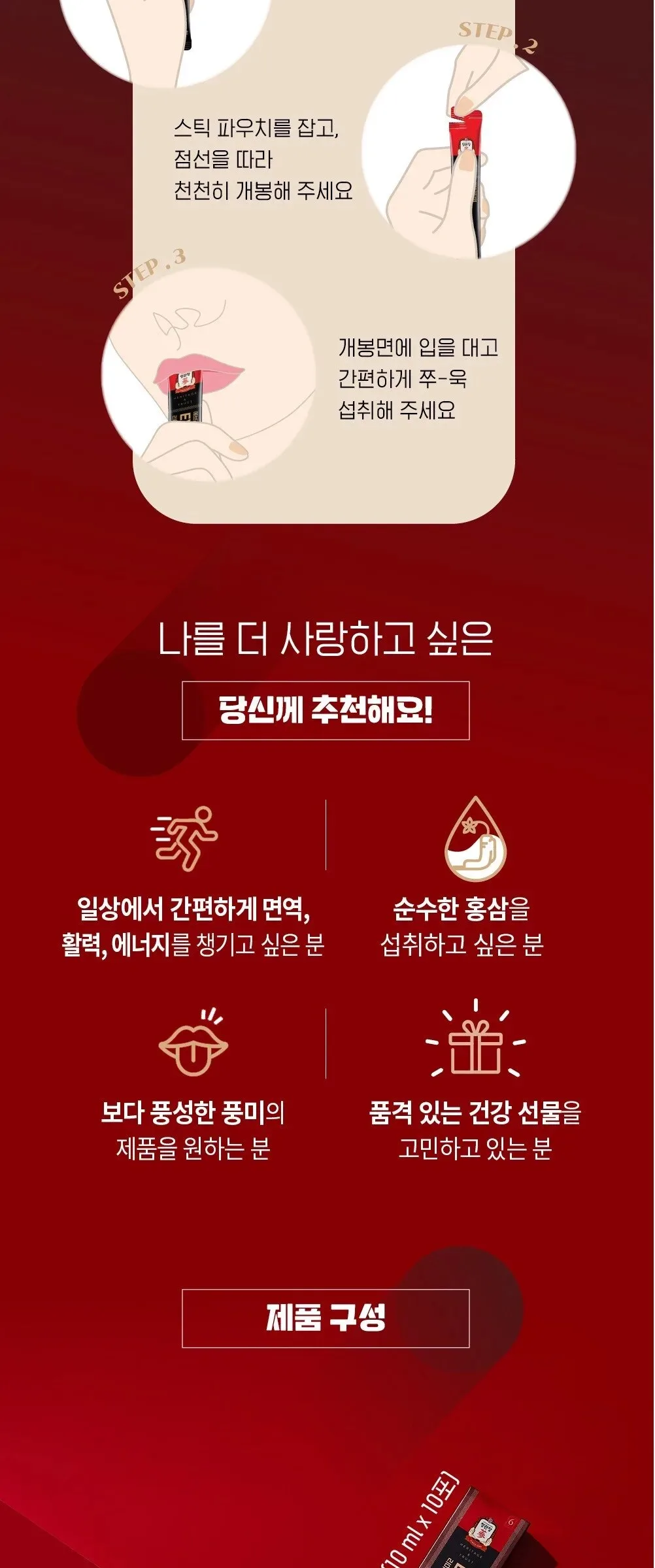 JUNG KWAN JANG EVERYTIME Limited Korean Red Ginseng Extract 10ml x 30 Sticks Detail