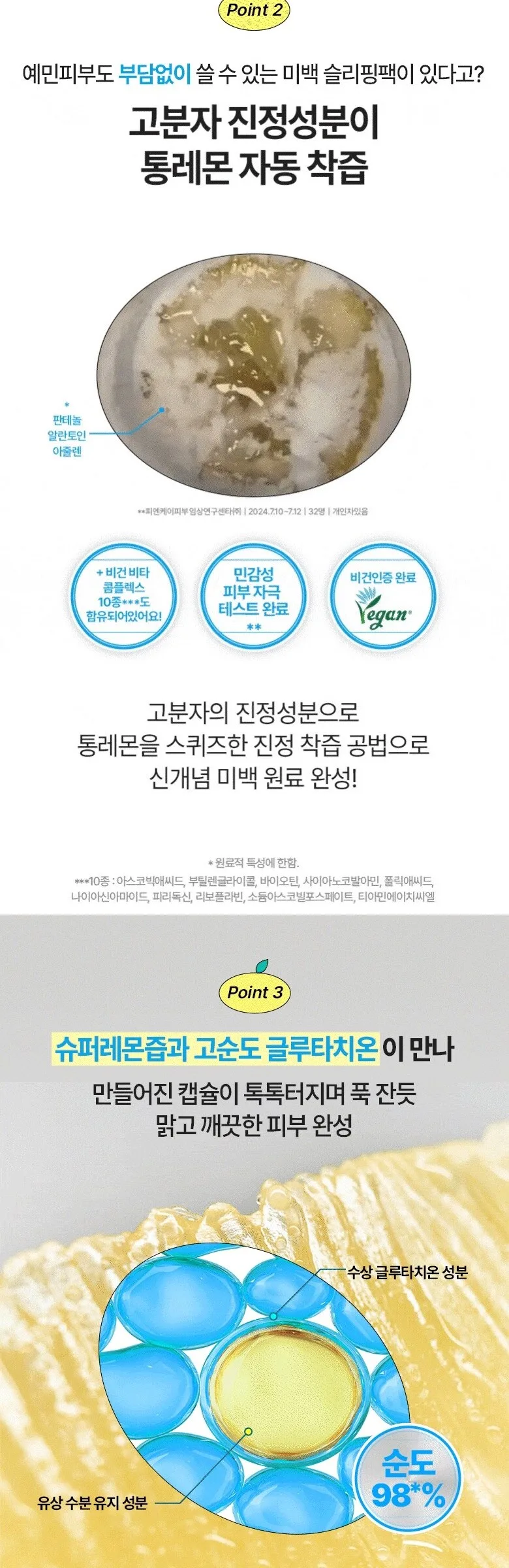 BRINGGREEN Super Lemon Glutathione Sleeping Pack 100ml Detail