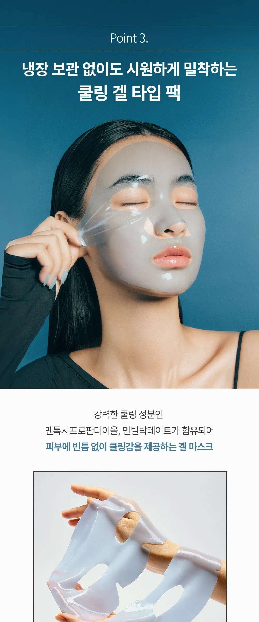 LUVUM Glacial Marine Water PDRN Gel Mask 33g 5 Sheets Detail