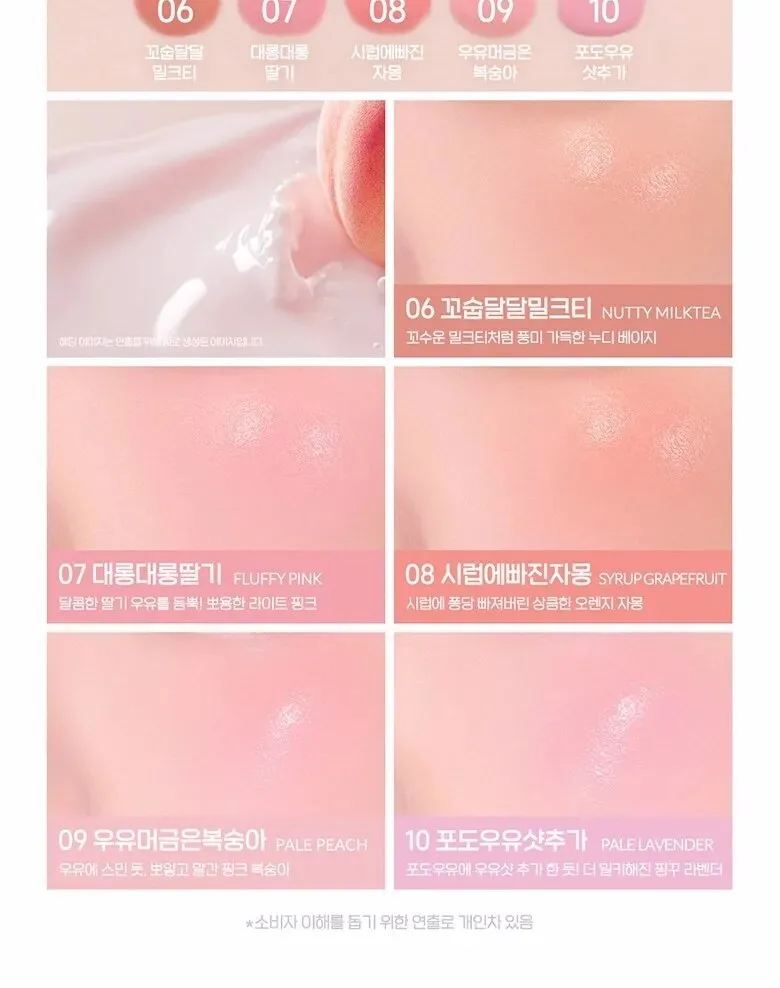 Peripera Syrupy Tok Cheek 9g Detail