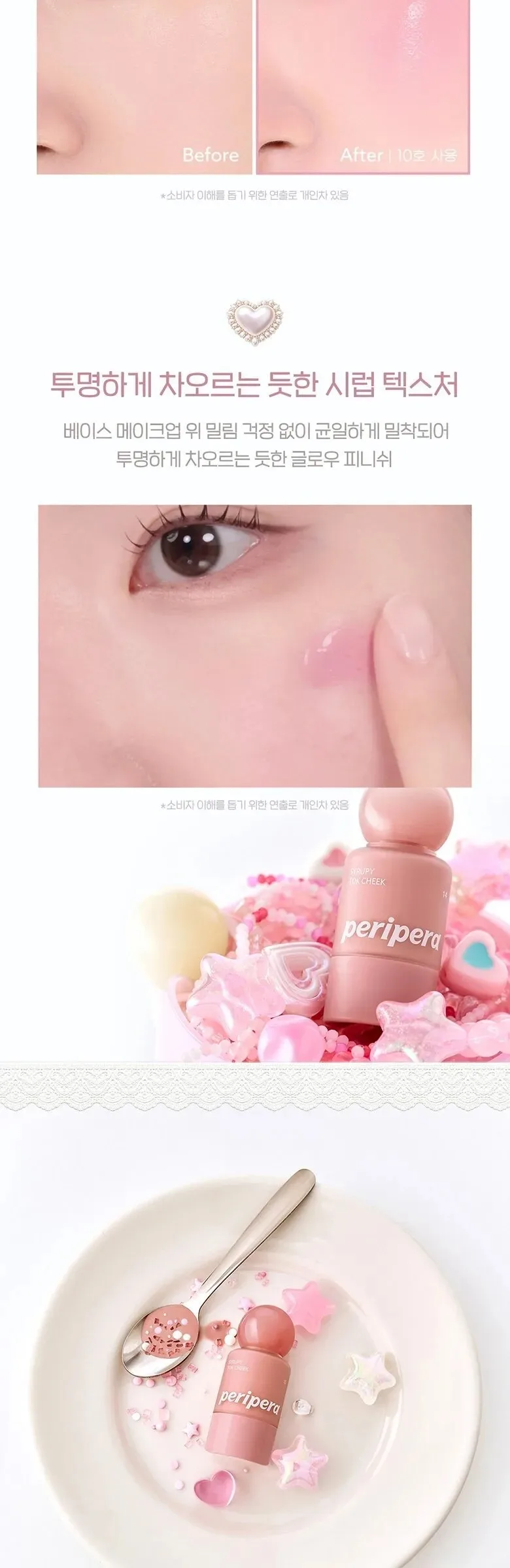 Peripera Syrupy Tok Cheek 9g Detail
