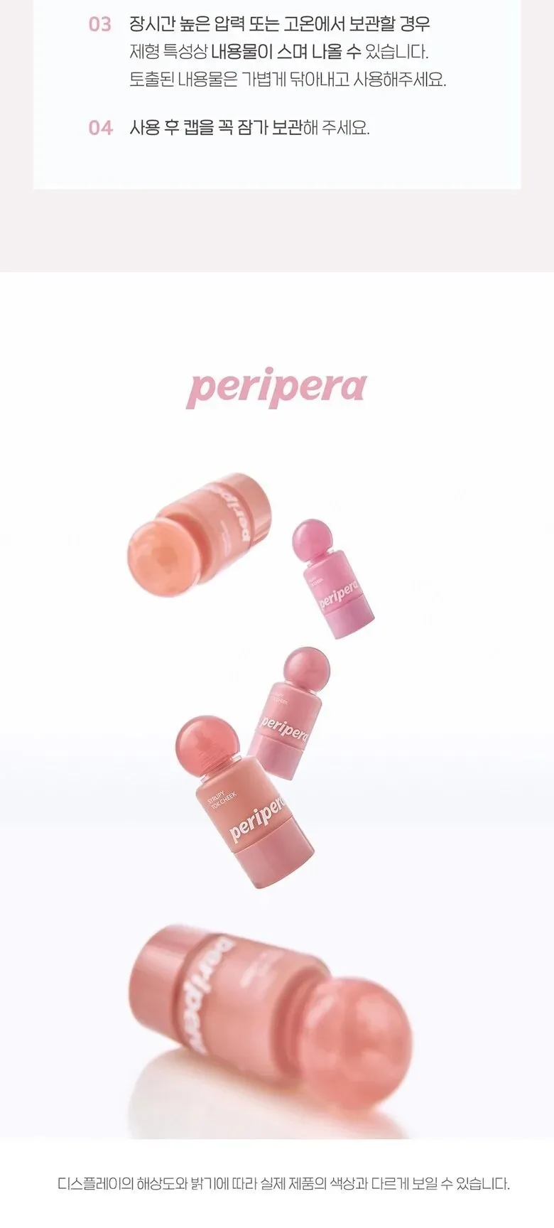 Peripera Syrupy Tok Cheek 9g Detail
