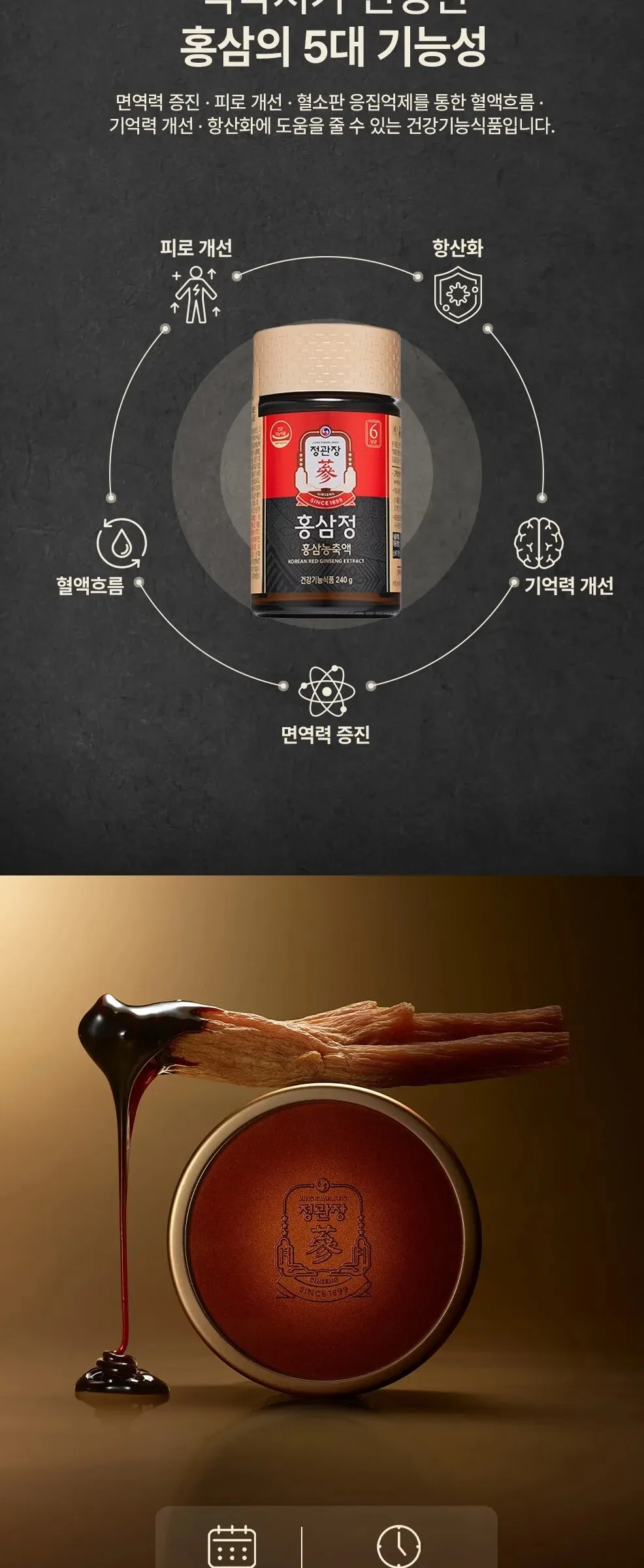 JUNG KWAN JANG HONGSAMJUNG Korean Red Ginseng Extract Gift Set 120g x 3ea Detail