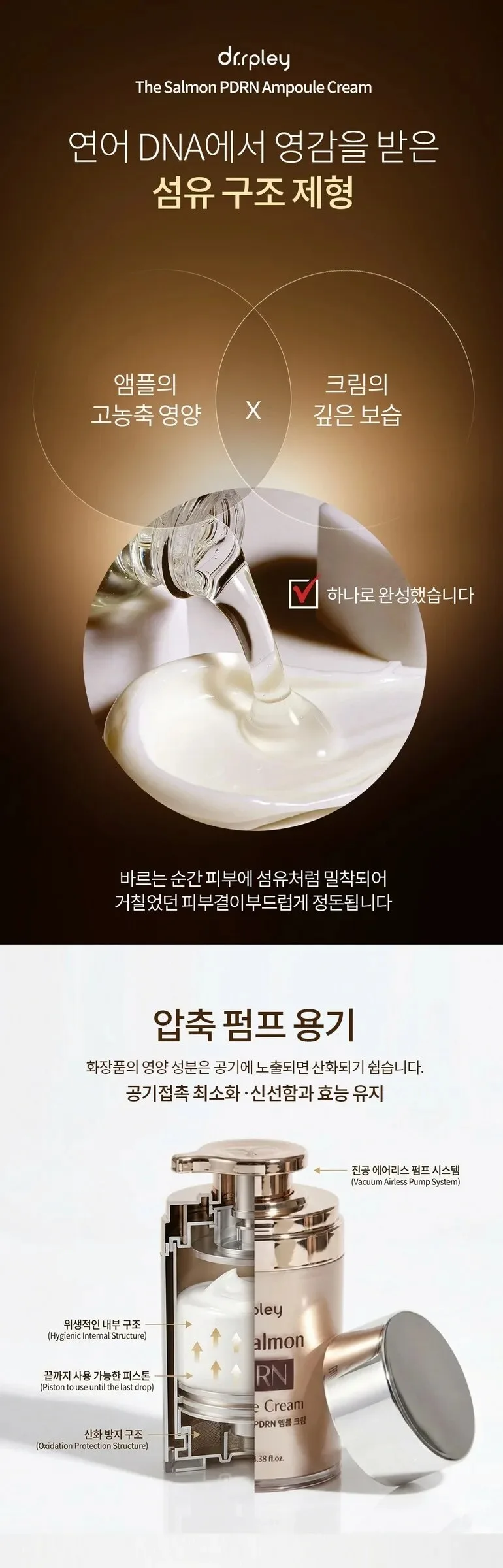 Dr.rpley The Salmon PDRN Ampoule Cream 100ml Detail