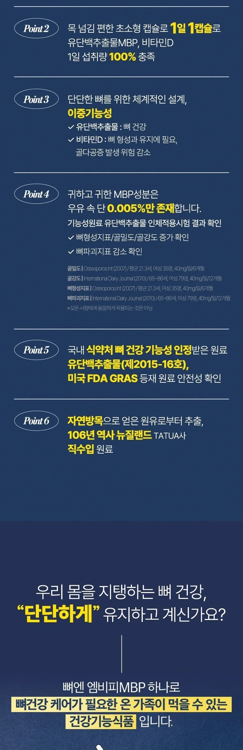 JuYeong NS Bone Health MBP 30 tablets Detail