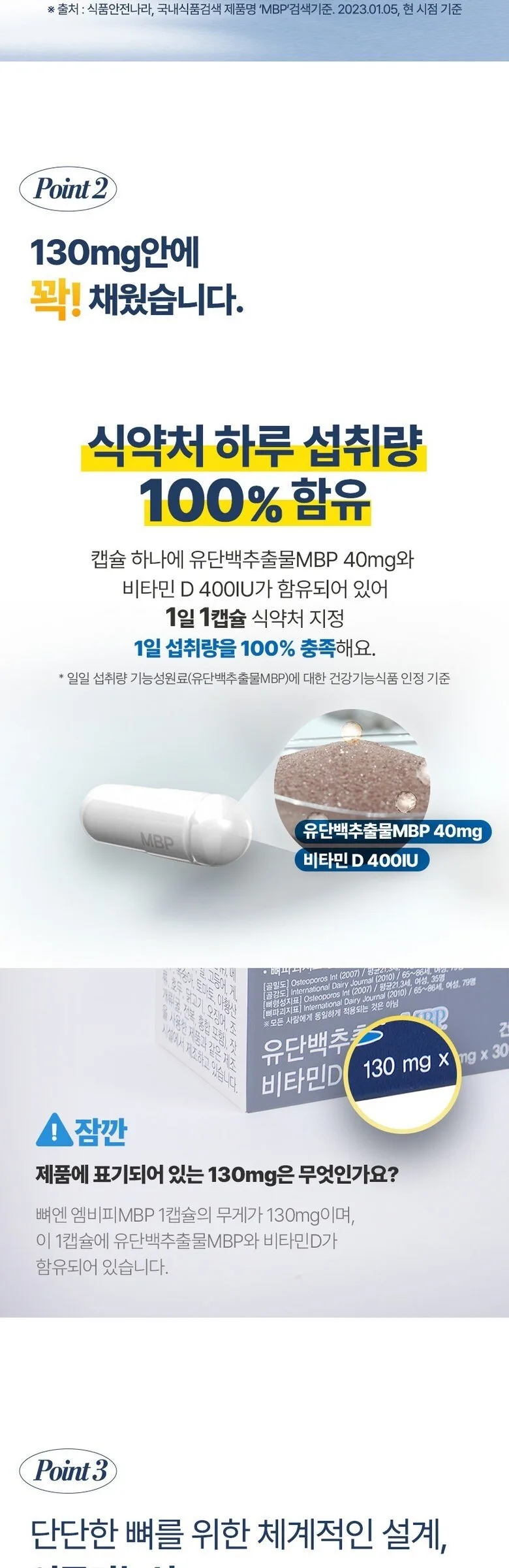 JuYeong NS Bone Health MBP 30 tablets Detail