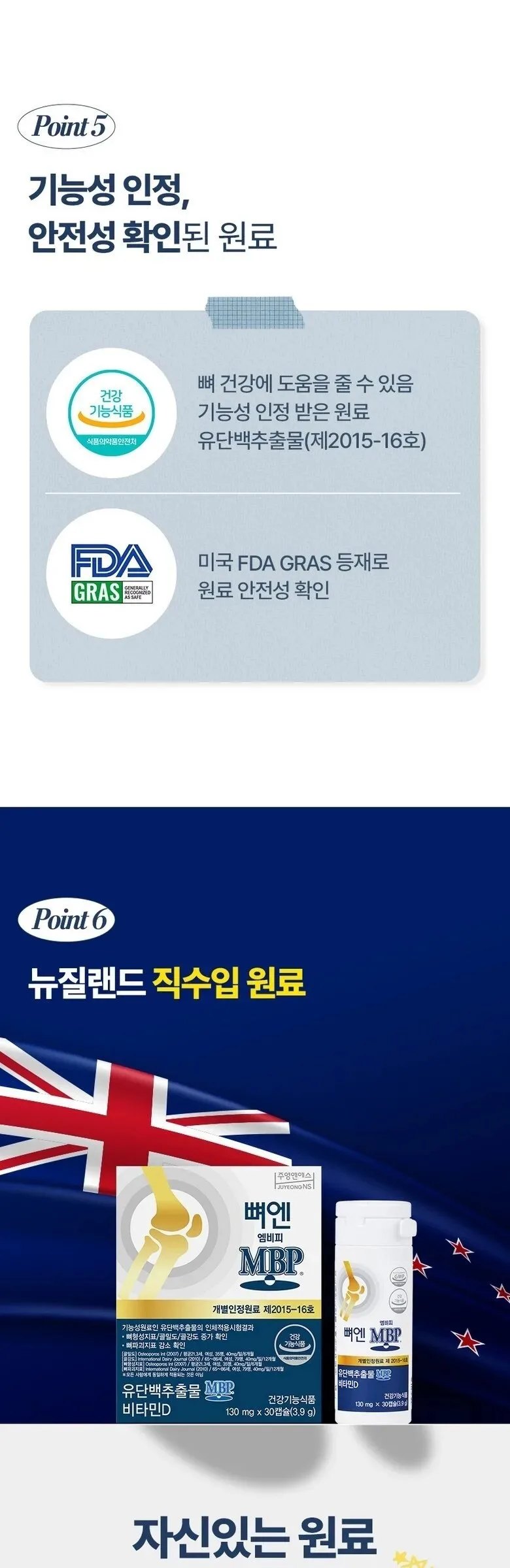 JuYeong NS Bone Health MBP 30 tablets Detail