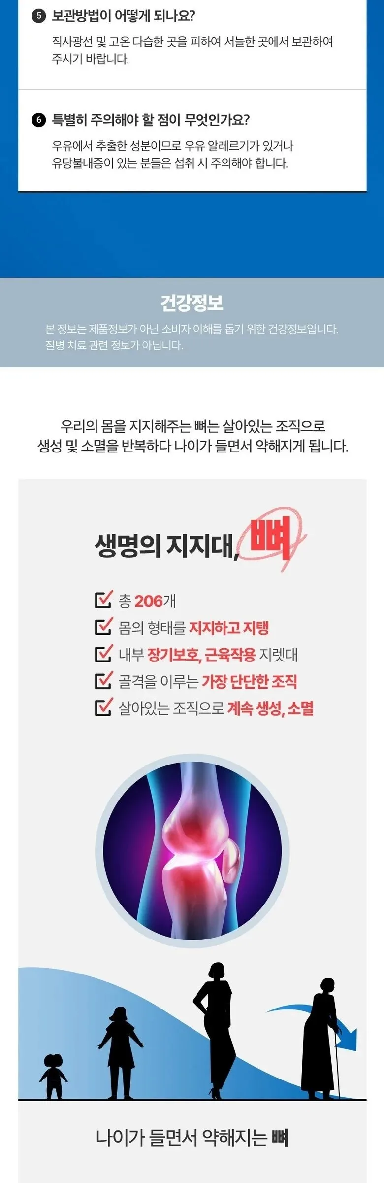 JuYeong NS Bone Health MBP 30 tablets Detail