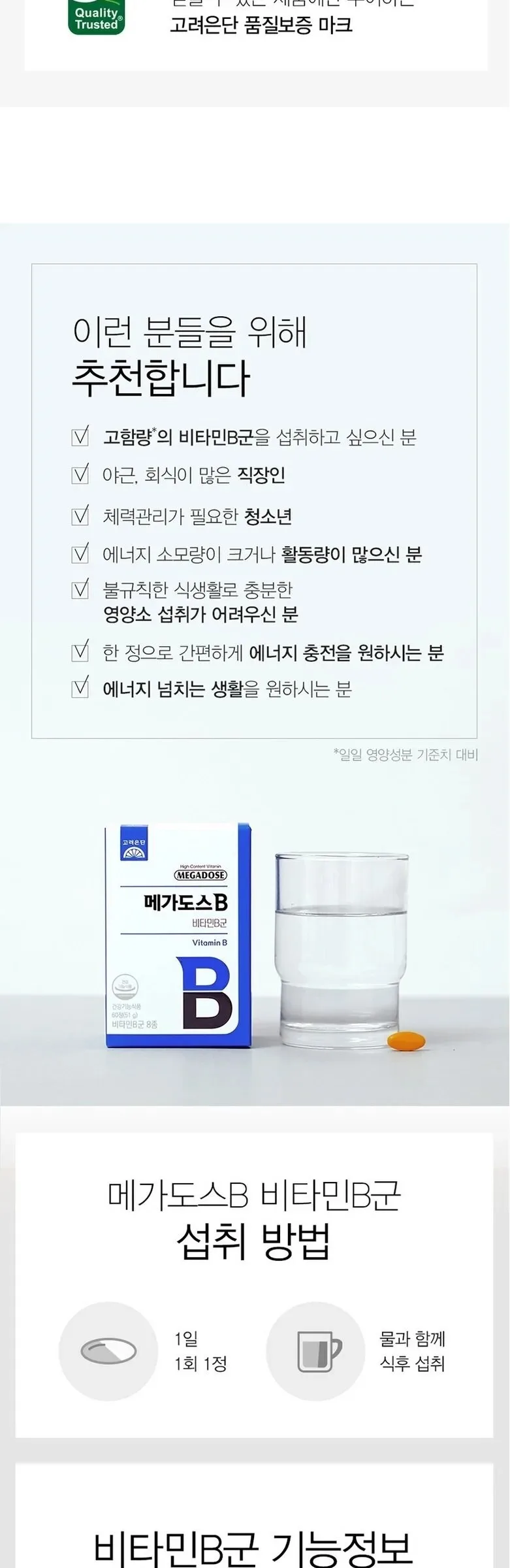 Korea Eundan Megadose B Vitamin B 51g 60tablet Detail
