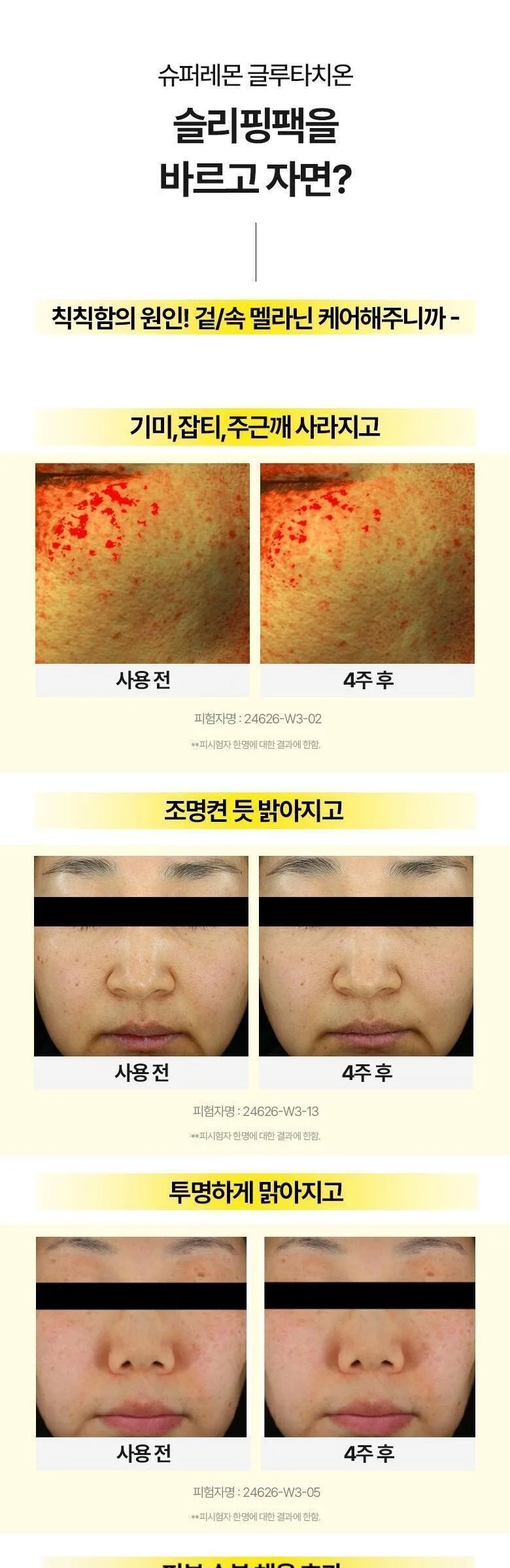 BRINGGREEN Super Lemon Glutathione Sleeping Pack 100ml Detail