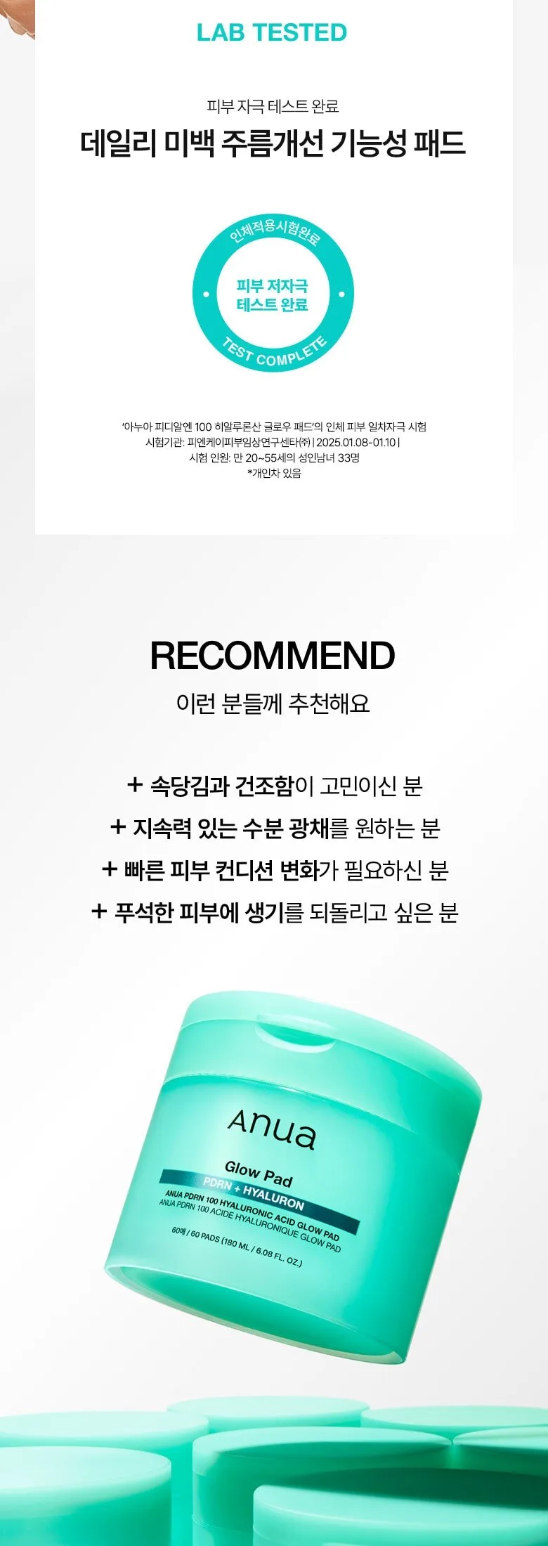 ANUA PDRN Hyaluronic Glow Pad 60pcs Detail