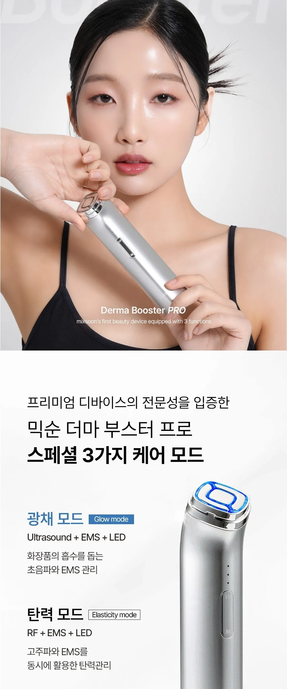 MIXSOON Derma Booster Pro Detail