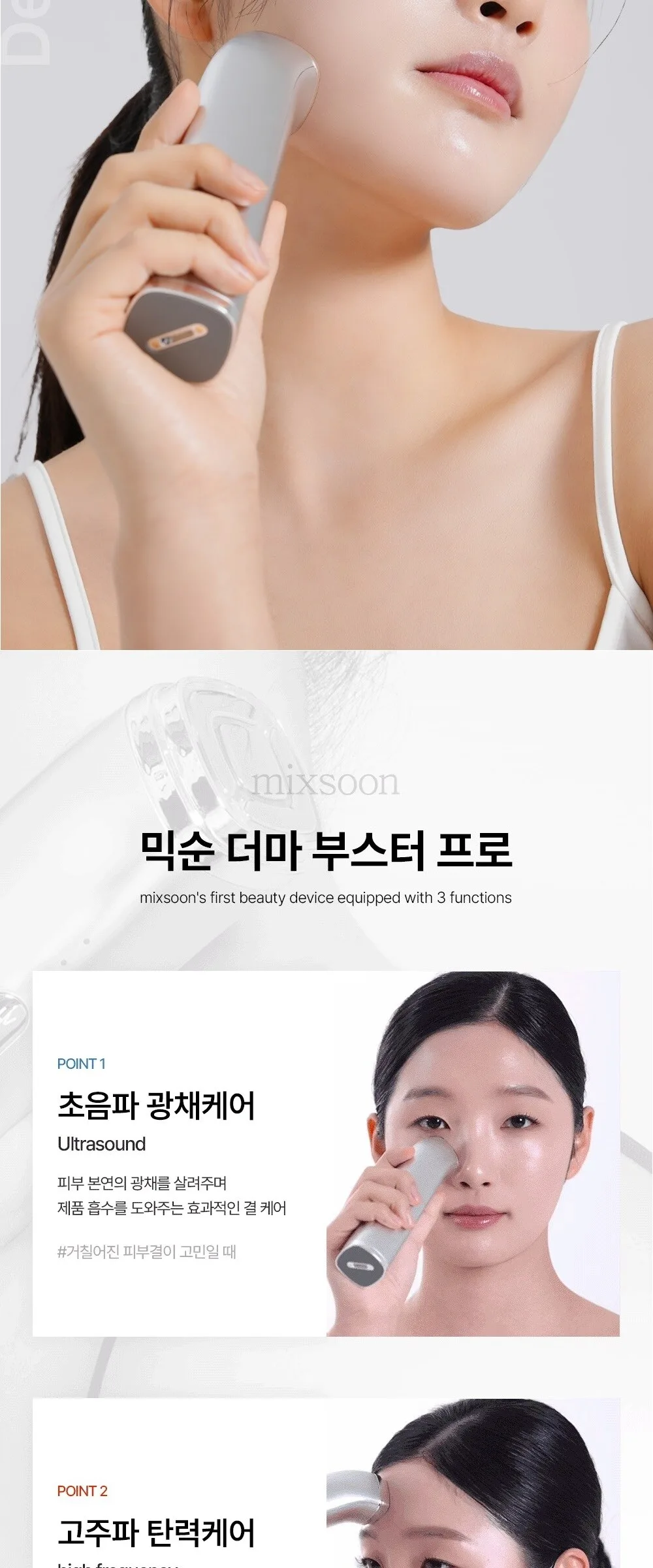 MIXSOON Derma Booster Pro Detail