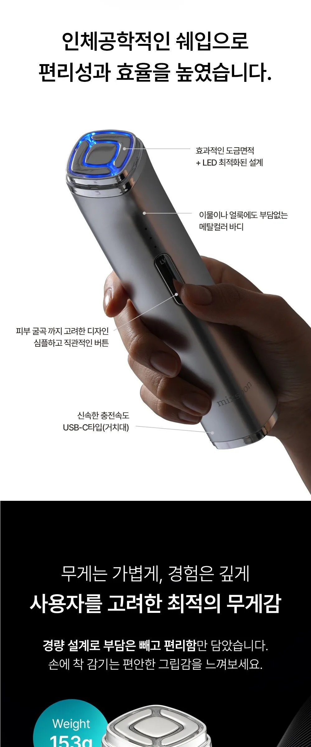 MIXSOON Derma Booster Pro Detail
