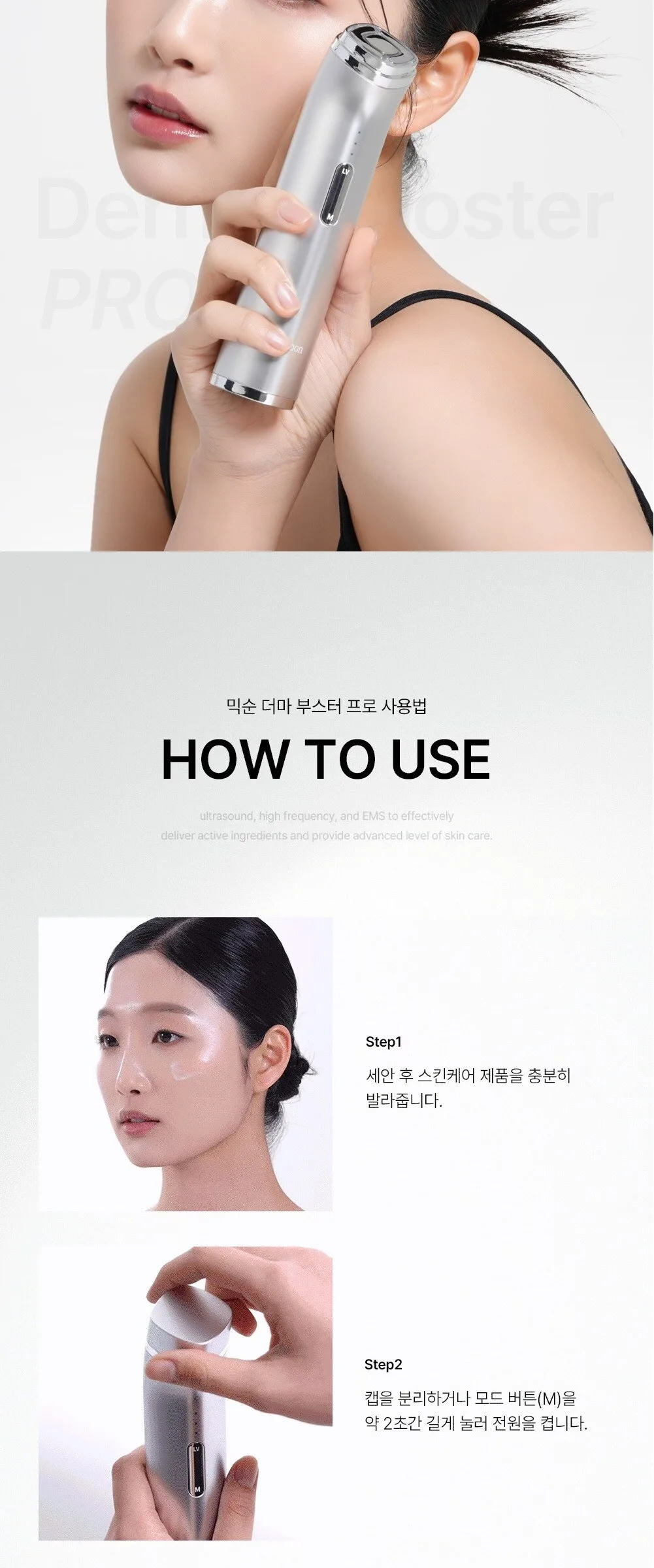 MIXSOON Derma Booster Pro Detail