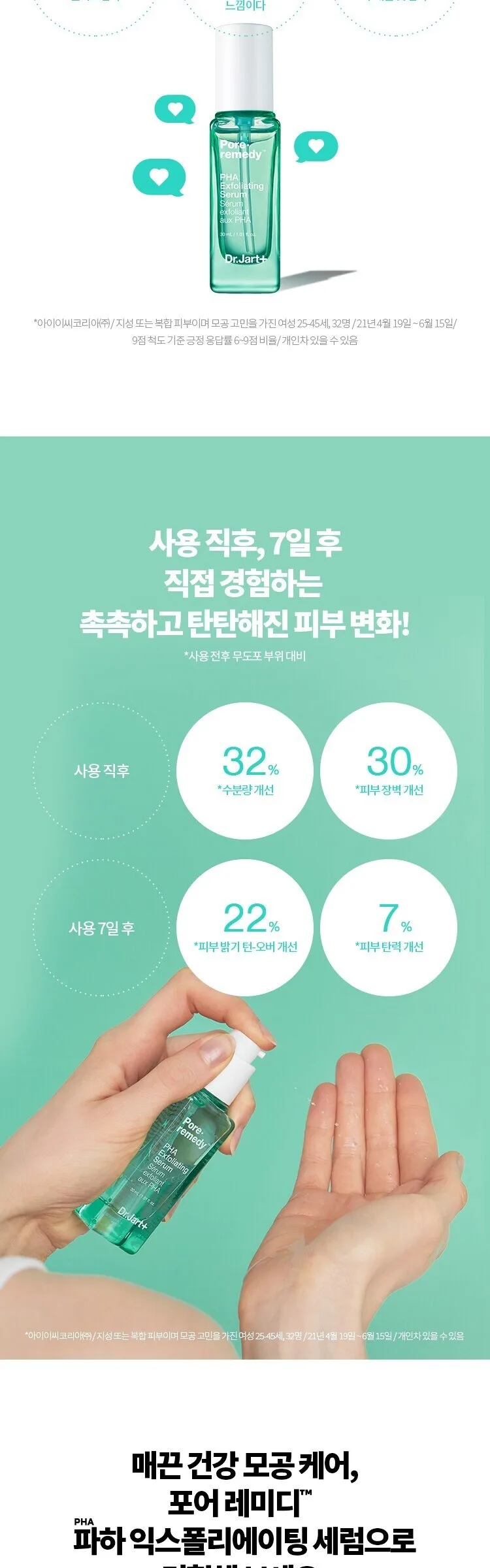 DR. JART+ Pore Remedy PHA Exfoliating Serum 30ml Detail