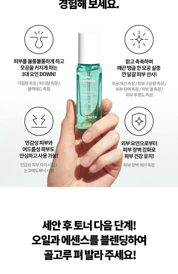 DR. JART+ Pore Remedy PHA Exfoliating Serum 30ml Detail