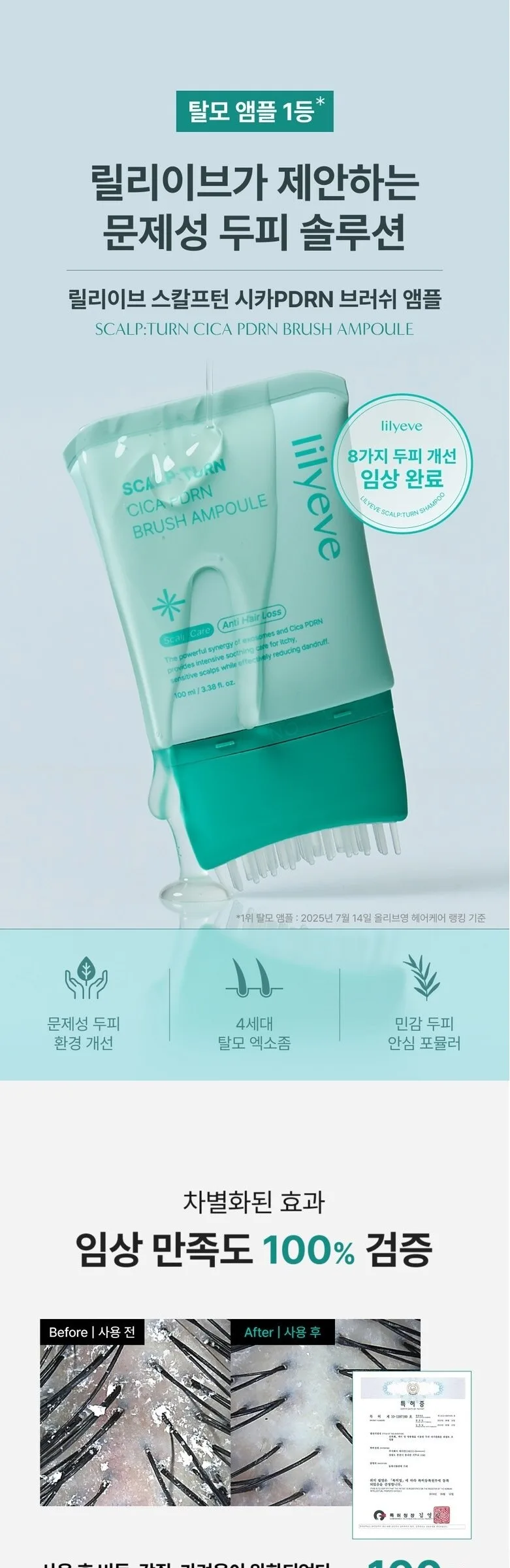 Lilyeve ScalpTon Cica PDRN Ampoule 100ml Detail