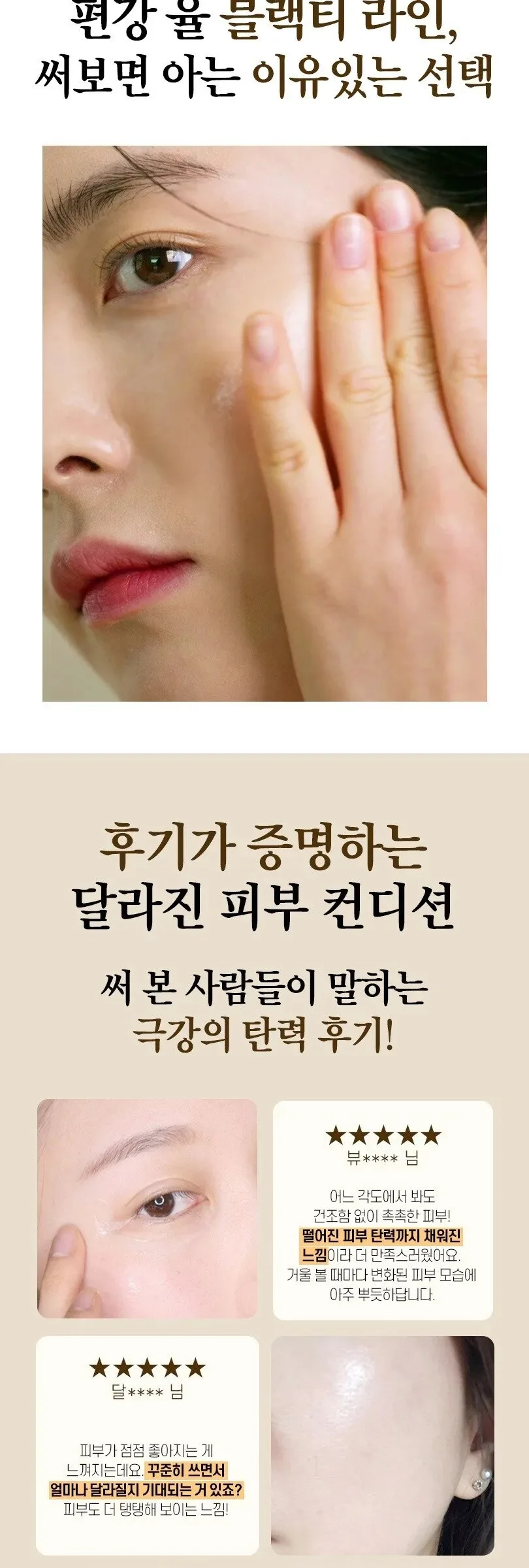 PYUNKANG YUL Black Tea Deep Infusion Toner 130ml Detail