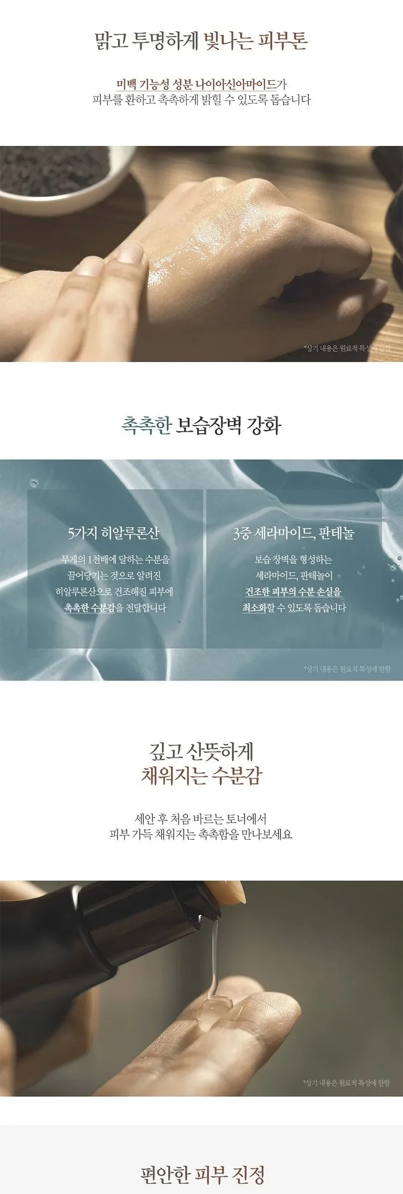 PYUNKANG YUL Black Tea Deep Infusion Toner 130ml Detail