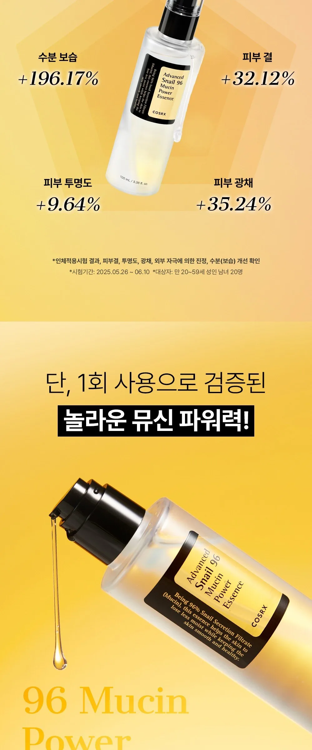 COSRX Advanced Snail 96 Mucin Power Essence 100ml Detail