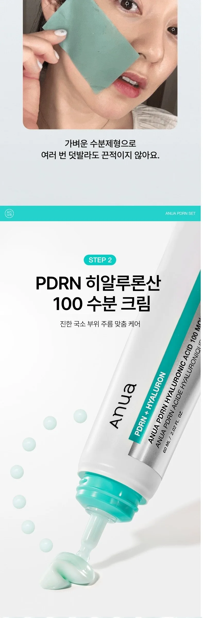 ANUA PDRN Hyaluronic Capsule 100 Serum 30mL + PDRN Hyaluronic 100 Moisture Cream 30mL Set – Basic Skincare Set Detail
