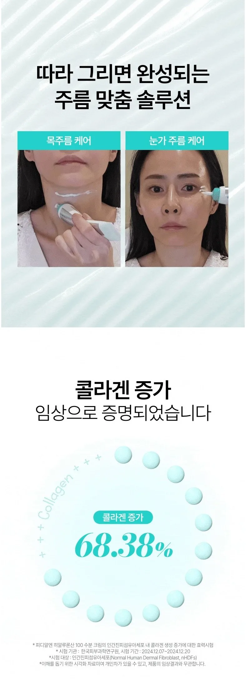 ANUA PDRN Hyaluronic Capsule 100 Serum 30mL + PDRN Hyaluronic 100 Moisture Cream 30mL Set – Basic Skincare Set Detail