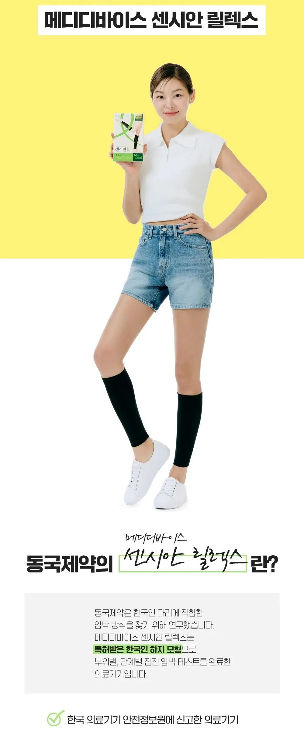 Censian Relax Calf Compression Band Black Detail