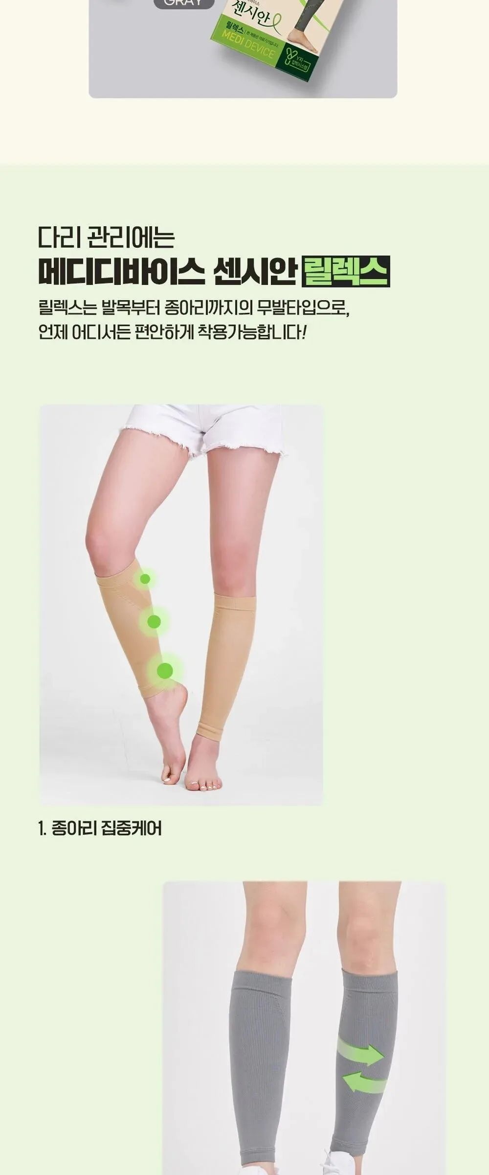 Censian Relax Calf Compression Band Black Detail