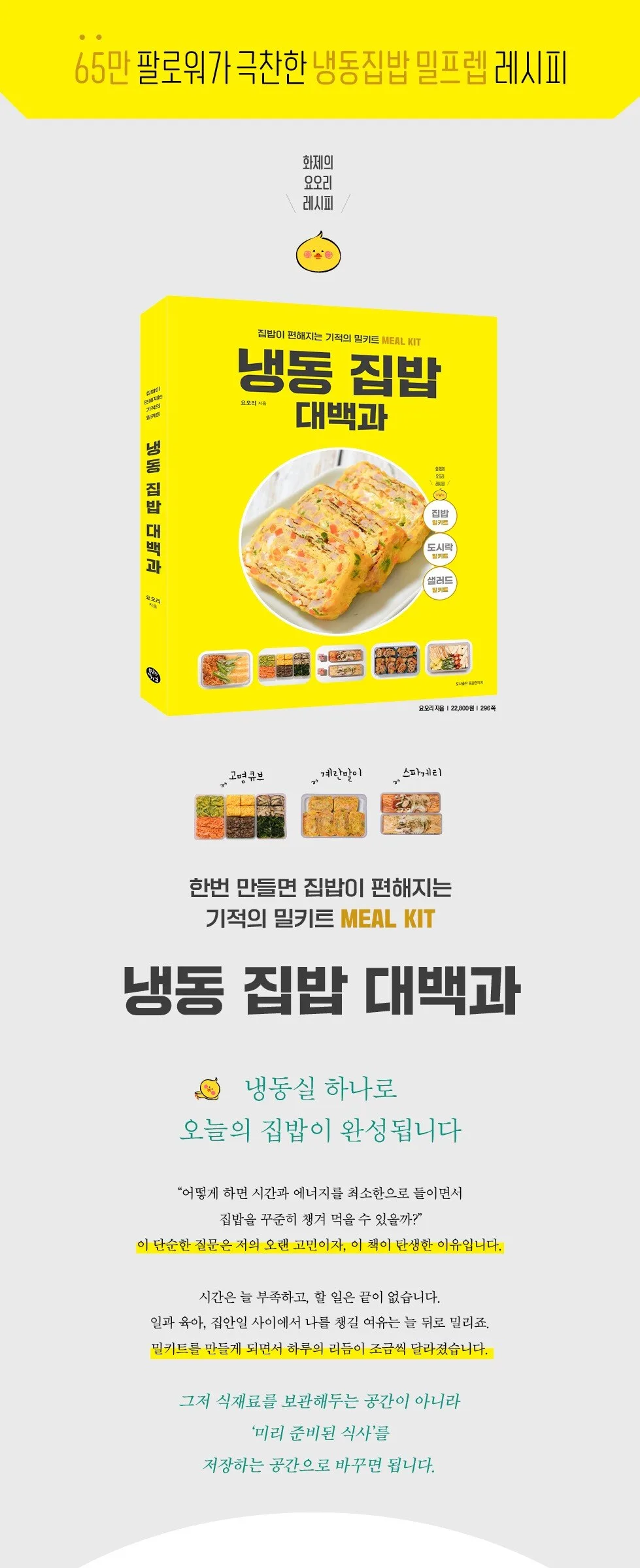 The Ultimate Guide to Frozen Meal Kits Detail