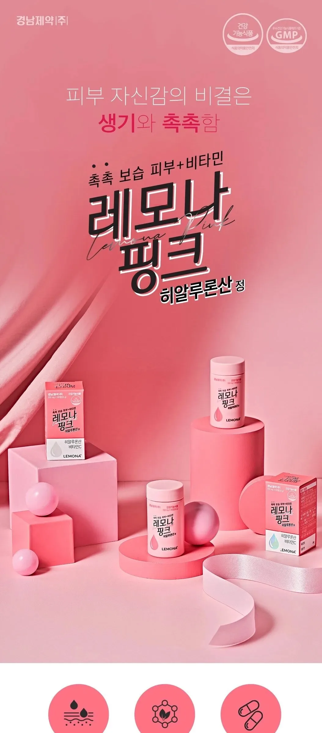 KYUNGNAM PHARM LEMONA Pink Hyaluronic Acid 60tablets Detail
