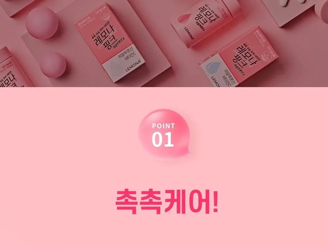 KYUNGNAM PHARM LEMONA Pink Hyaluronic Acid 60tablets Detail