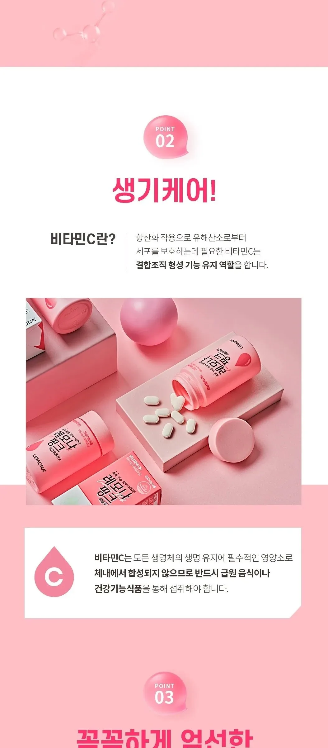 KYUNGNAM PHARM LEMONA Pink Hyaluronic Acid 60tablets Detail